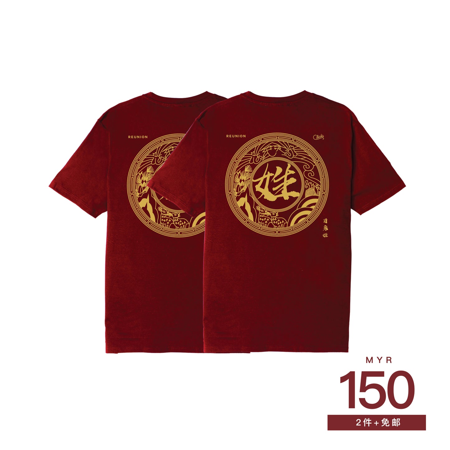 [2pcs Bundle] BAI JIA XIN 百家姓' REUNION