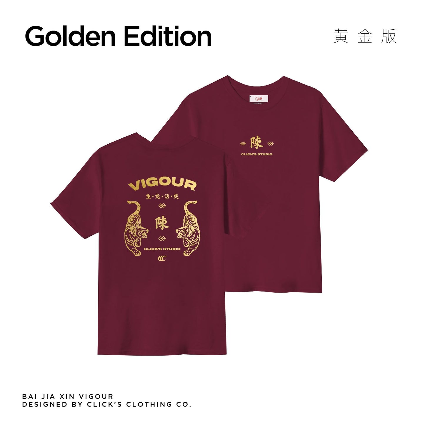 [5pcs Bundle] BAI JIA XIN 百家姓' VIGOUR